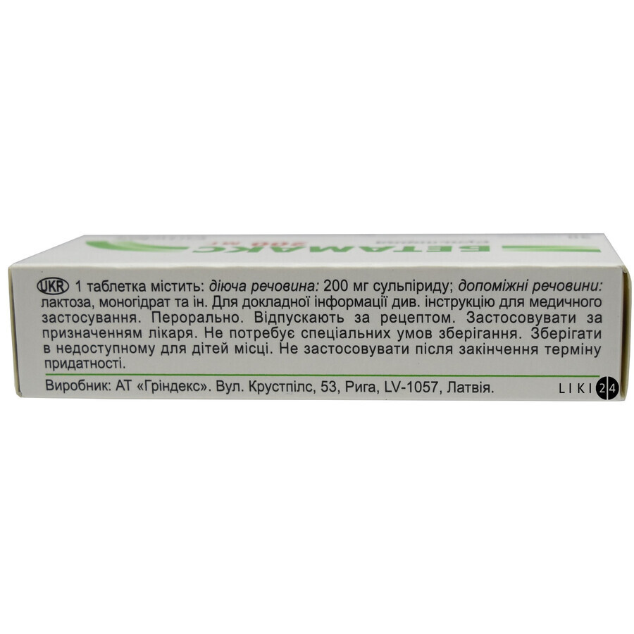 Бетамакс табл. 200 мг блистер №30: цены и характеристики