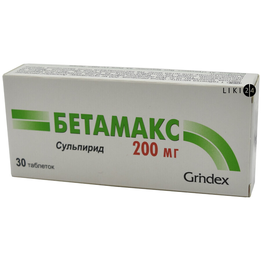 Бетамакс таблетки 200 мг блістер №30