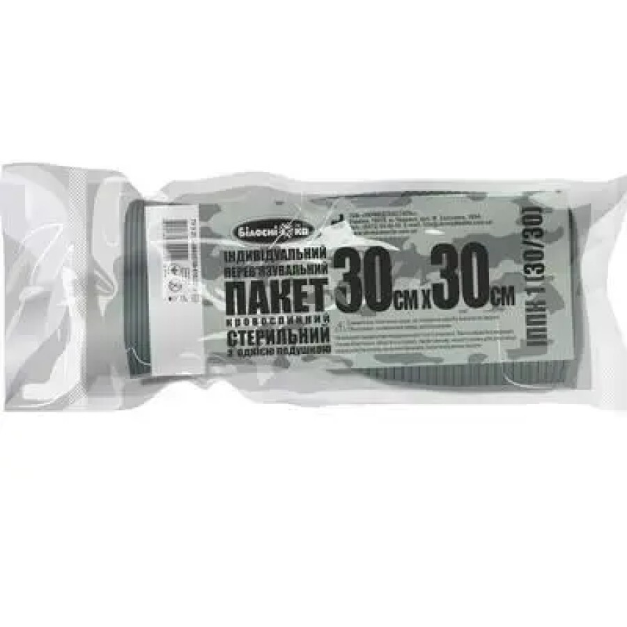 Пакет перевязочный Білосніжка кровоостанавливающий  30 см х 30 см стерильный с одной подушкой ИППК 1 (30/30): цены и характеристики