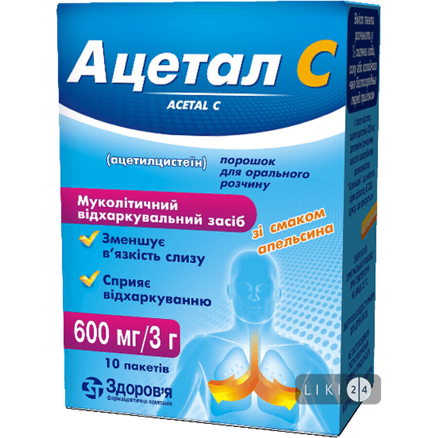 Ацетал C пор. д/оральн. р-ну 600 мг пакет 3 г №10: ціни та характеристики