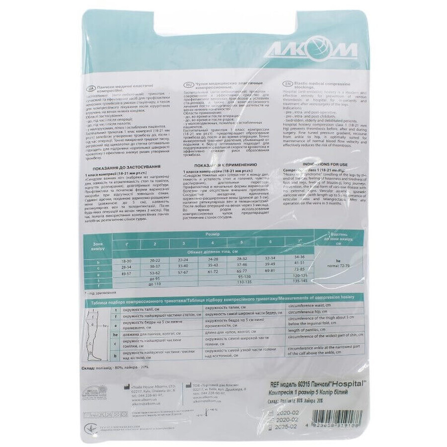 Чулки компрессионные Алком 6031 Hospital с открытым мыском, класс А, цвет белый, размер 5: цены и характеристики