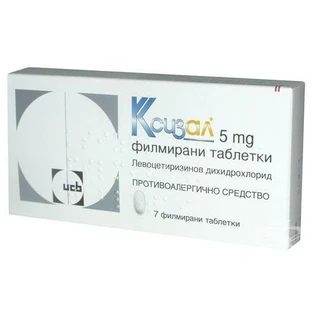 Ксизал табл. п/плен. оболочкой 5 мг №10