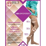 Чулки женские Soloventex с открытым носком 2 класс компрессии, низкие