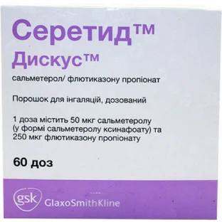 Серетид Дискус пор. д/інг. дозов. 50 мкг/доза + 500 мкг/доза дискус 60 доз