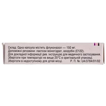 Флунол капс. 150 мг: ціни та характеристики