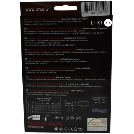Панчохи Tonus Elast 0403 Lux (23-32 мм. рт.ст) медичні еластичні компресійні універсальні без миска, розмір 4, 1 зріст, карамельний: ціни та характеристики