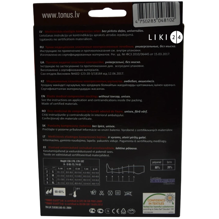 Панчохи Tonus Elast 0403 Lux (23-32 мм. рт.ст) медичні еластичні компресійні універсальні без миска, розмір 4, 1 зріст, карамельний: ціни та характеристики