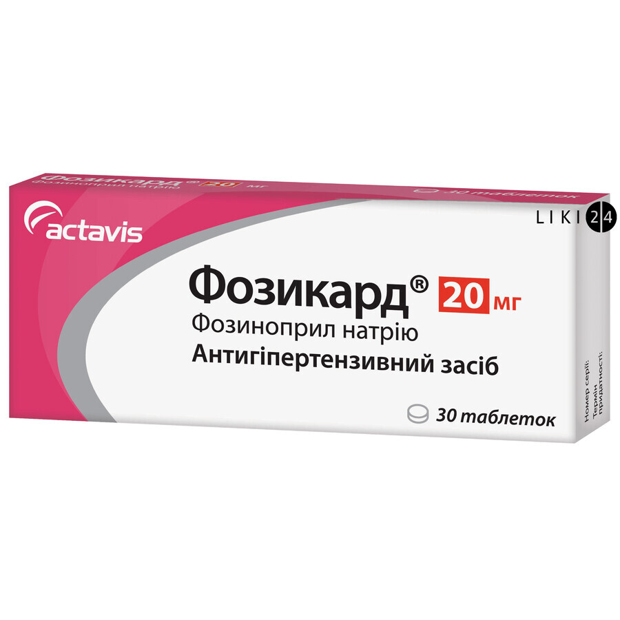 Фозикард таблетки 20 мг блістер №30