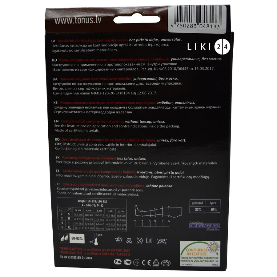 Чулки Tonus Elast 0403 Lux (23-32 мм. рт.ст) медицинские эластичные компрессионные универсальные без мыска, размер 3, 1 рост, черный: цены и характеристики