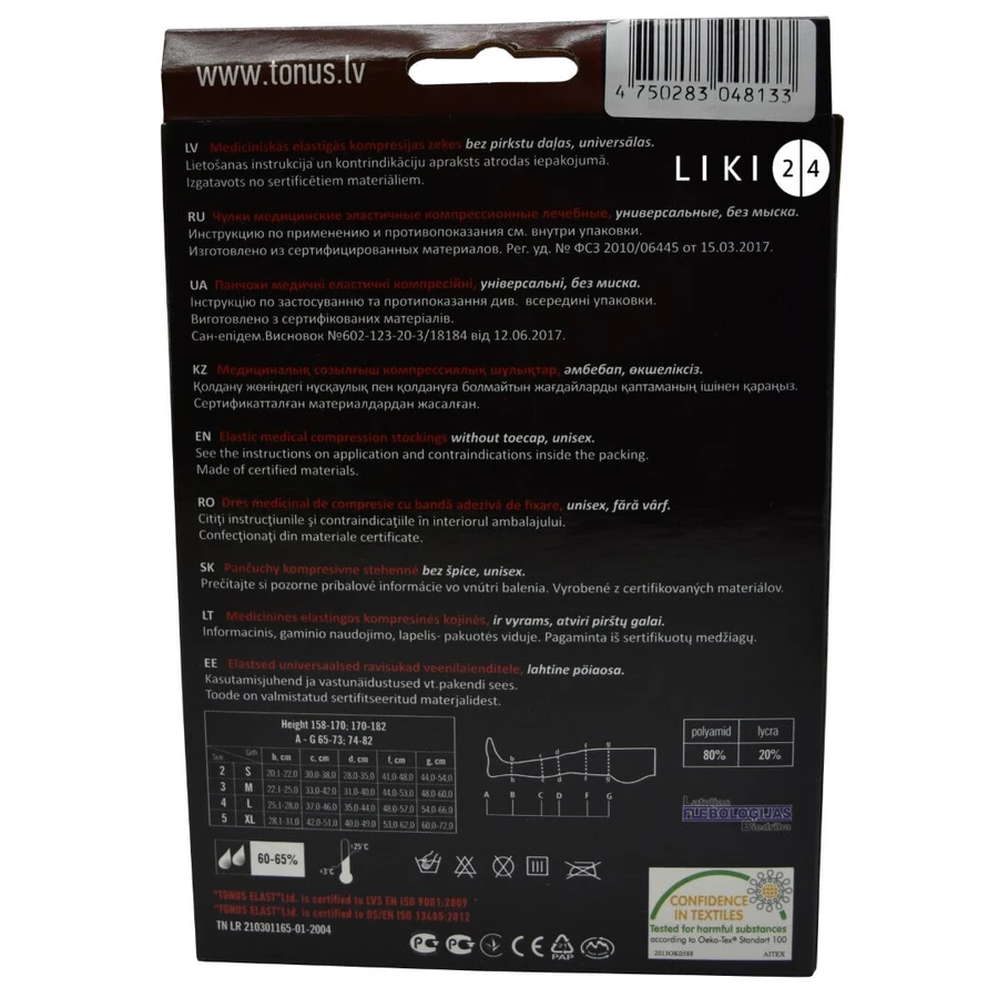 Панчохи Tonus Elast 0403 Lux (23-32 мм. рт.ст) медичні еластичні компресійні універсальні без миска, розмір 3, 1 зріст, чорний: ціни та характеристики