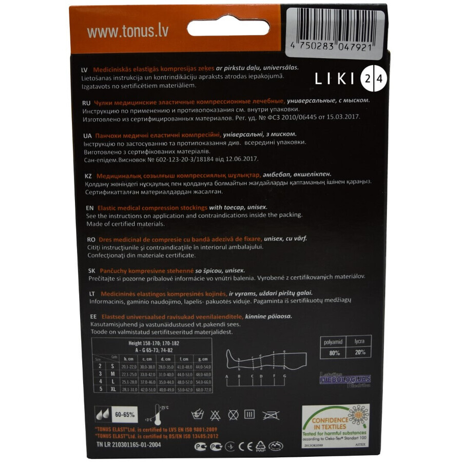 Панчохи Tonus Elast 0402  Lux (18-21 мм рт.ст.) медичні еластичні компресійні універсальні з миском, розмір 3, 1 зріст, чорний: ціни та характеристики