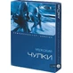 Чулки мужские компрессионные 6052, II класс, размер 3, черные