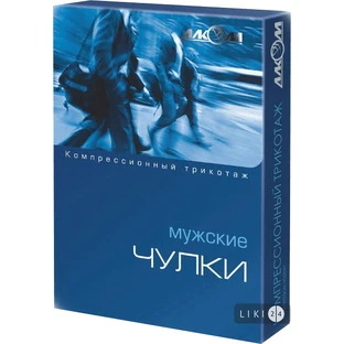 Панчохи чоловічі компресійні розмір 2, кл. 1, чорні