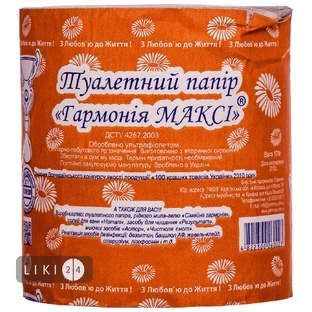 Бумага туалетная Гармония макси 170 г, 63 м
