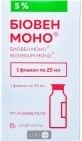 Биовен моно р-р д/ин. бутылка 25 мл