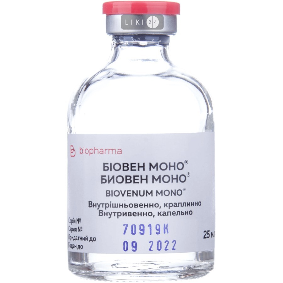 Биовен моно р-р д/ин. бутылка 25 мл: цены и характеристики