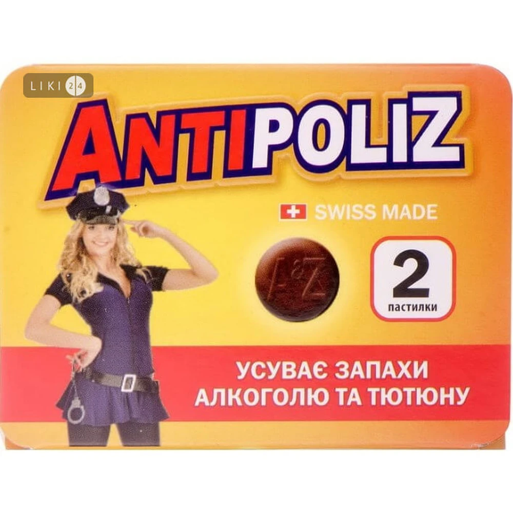 Пастилки A&Z Антиполиz №2: ціни та характеристики