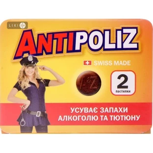 Пастилки A&Z Антиполиz №2