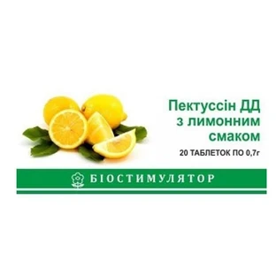 Пектуссин ДД со вкусом лимона таблетки, №20