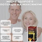Победитель №30 капс. по 700 мг для мужчин, для потенции: цены и характеристики