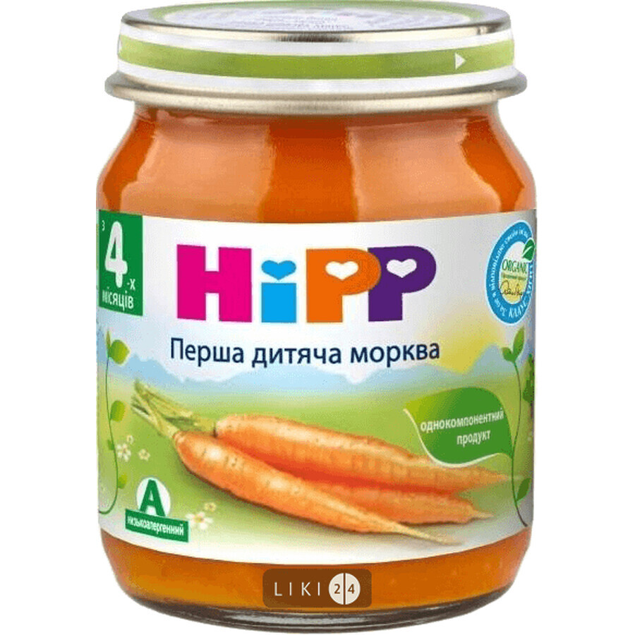 Перша дитяча морква hipp 125 г: ціни та характеристики