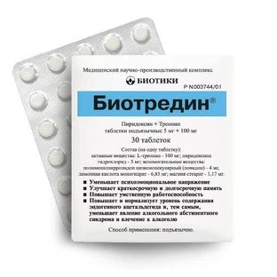 Біотредин табл. під'язикові №30