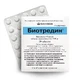 Біотредин табл. під'язикові №30