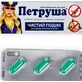 Петруша капс. №3