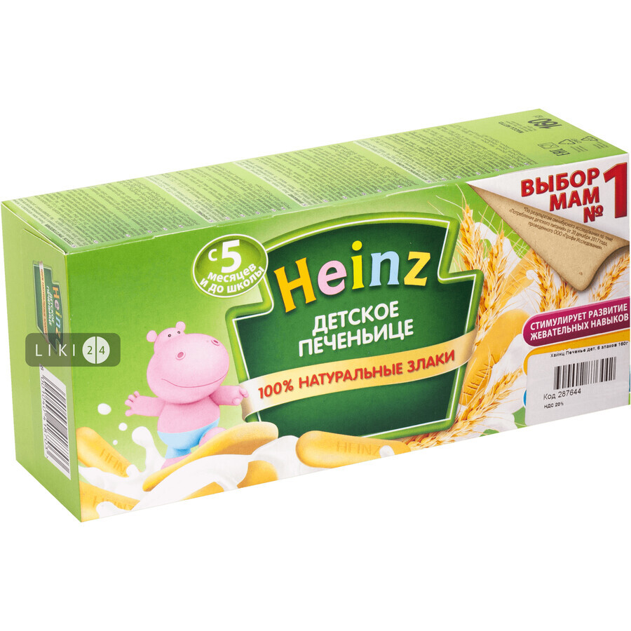 Дитяче печиво Heinz розчинне для дитячого харчування 160 г: ціни та характеристики