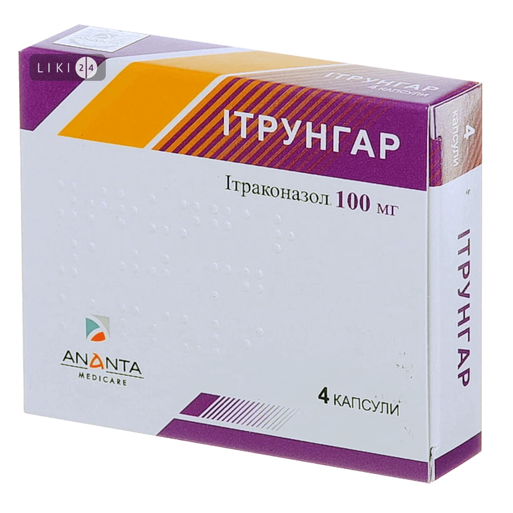Ітрунгар капс. 100 мг блістер №4: ціни та характеристики
