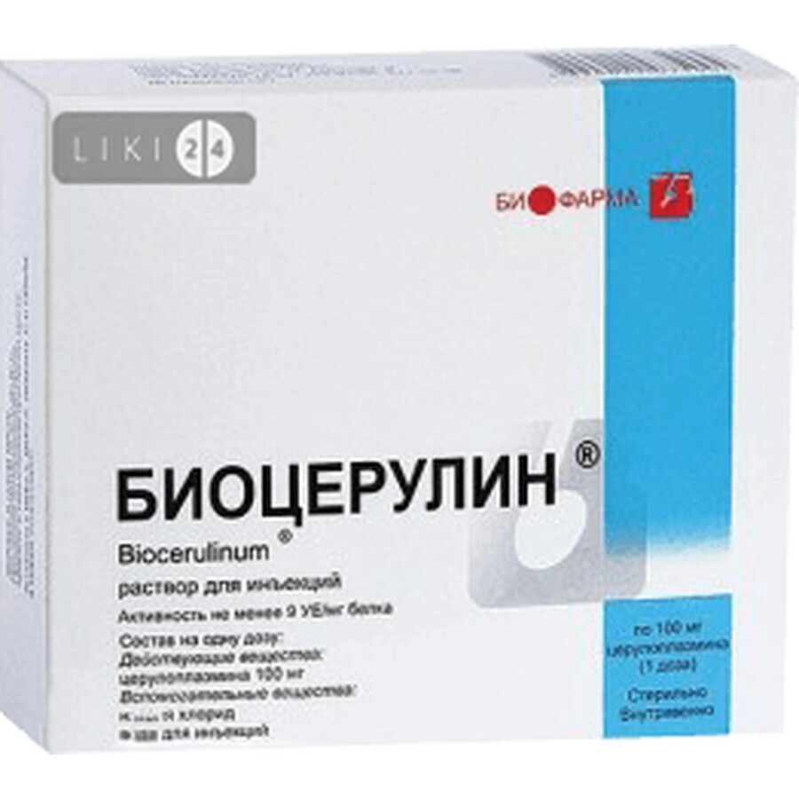 Біоцерулін р-н д/ін. 100 мг/доза фл. №5: ціни та характеристики