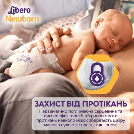 Подгузники Libero New Born 2 3-6 кг, № 88: цены и характеристики