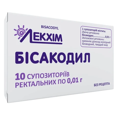 Бісакодил суп. ректал. 10 мг, блістер №10: ціни та характеристики