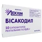 Бісакодил суп. ректал. 10 мг, блістер №10