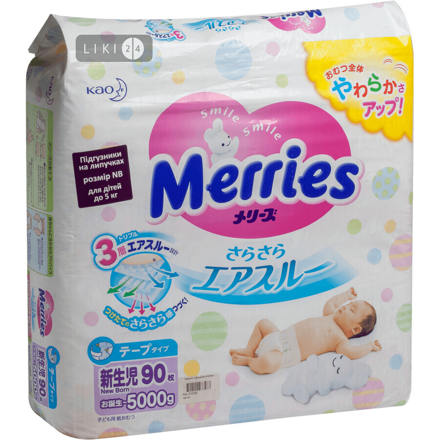 Подгузники для новорожденных Merries NB 0-5 кг 90 шт: цены и характеристики