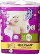 Подгузники Helen Harper Baby New Midi 4-9 кг 78 шт