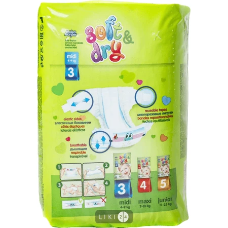 Підгузки Helen Harper Baby Soft & Dry Midi 4-9 кг 14 шт: ціни та характеристики