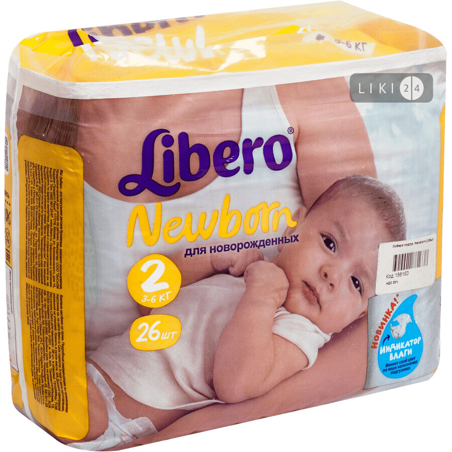 Підгузки Libero New Born 1 2-5 кг 26 шт: ціни та характеристики