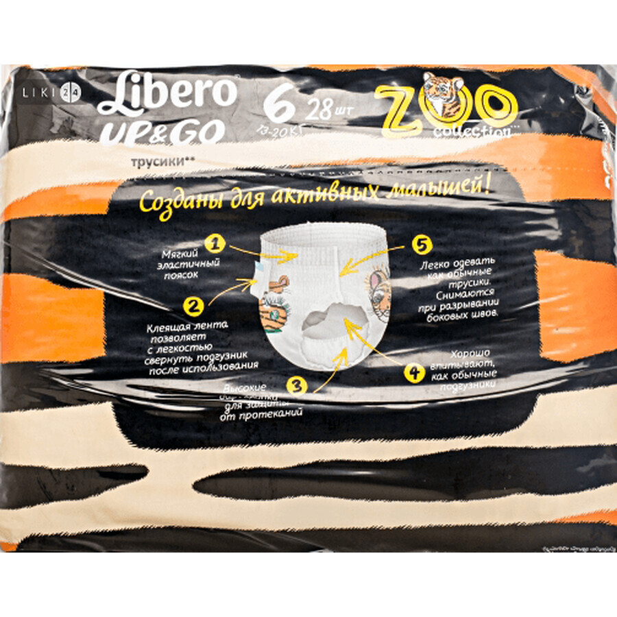Підгузки-трусики Libero Up&Go XL розмір 6 13-20 кг 28 шт: ціни та характеристики
