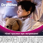 Подгузники-трусики Huggies DryNites Frozen для девочек 4-7 лет 17-30 кг, 10 шт.: цены и характеристики