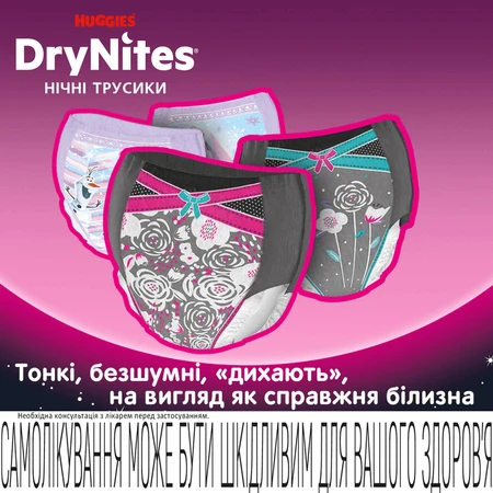 Подгузники-трусики Huggies DryNites Frozen для девочек 4-7 лет 17-30 кг, 10 шт.: цены и характеристики