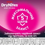 Подгузники-трусики Huggies DryNites Frozen для девочек 4-7 лет 17-30 кг, 10 шт.: цены и характеристики