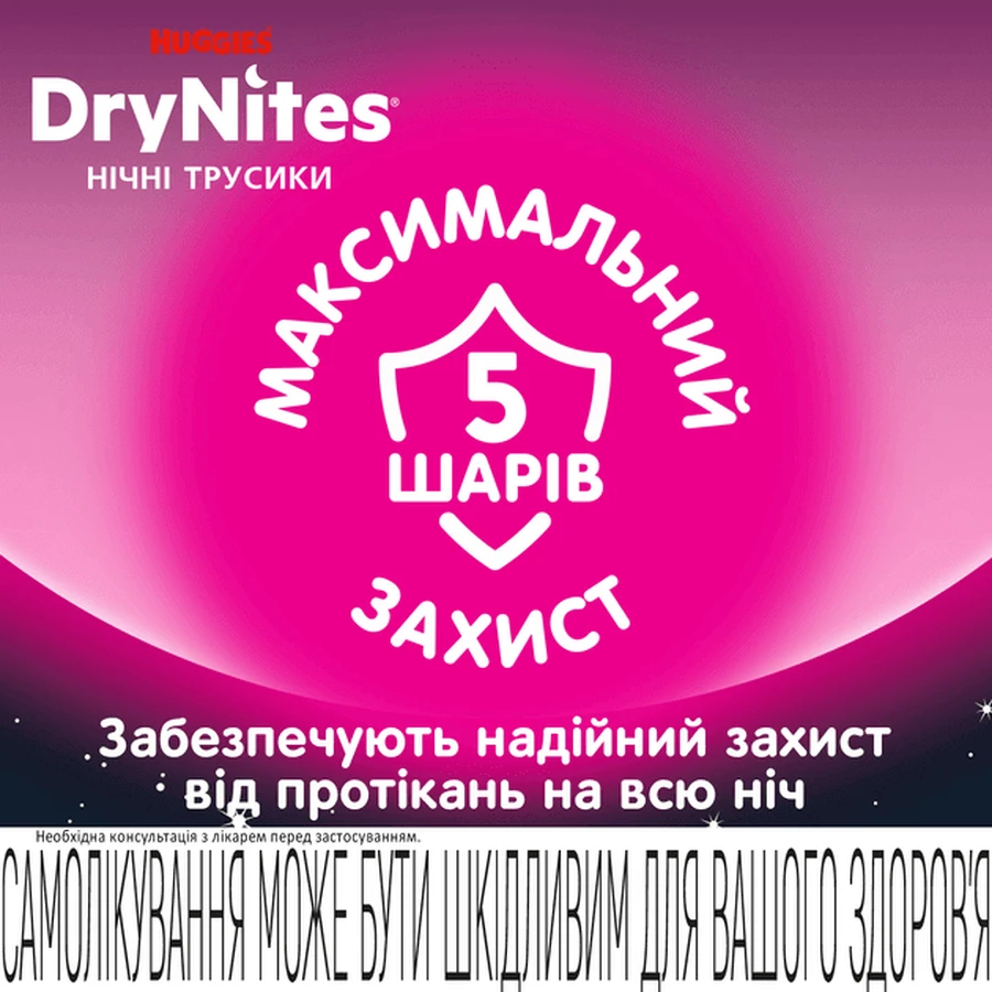 Подгузники-трусики Huggies DryNites Frozen для девочек 4-7 лет 17-30 кг, 10 шт.: цены и характеристики