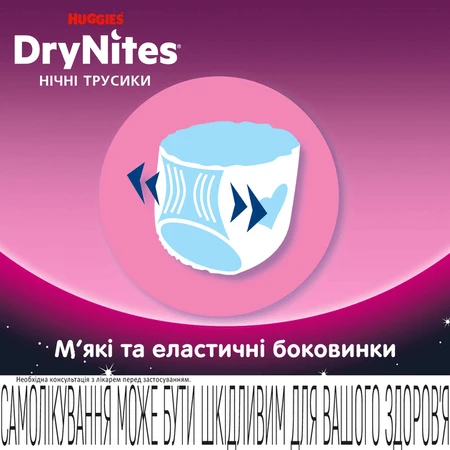 Подгузники-трусики Huggies DryNites Frozen для девочек 4-7 лет 17-30 кг, 10 шт.: цены и характеристики