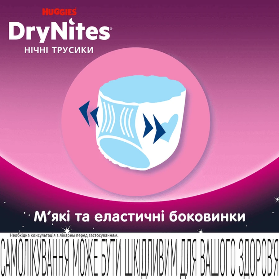 Подгузники-трусики Huggies DryNites Frozen для девочек 4-7 лет 17-30 кг, 10 шт.: цены и характеристики