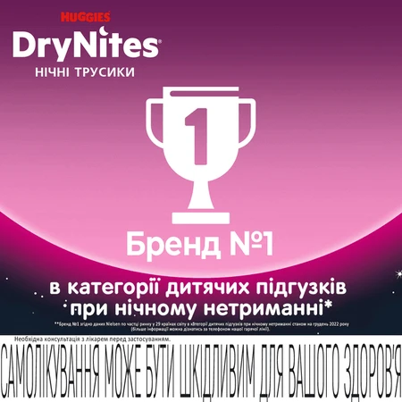 Подгузники-трусики Huggies DryNites Frozen для девочек 4-7 лет 17-30 кг, 10 шт.: цены и характеристики