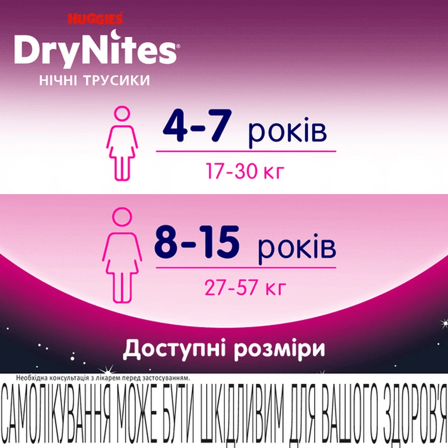 Подгузники-трусики Huggies DryNites Frozen для девочек 4-7 лет 17-30 кг, 10 шт.: цены и характеристики