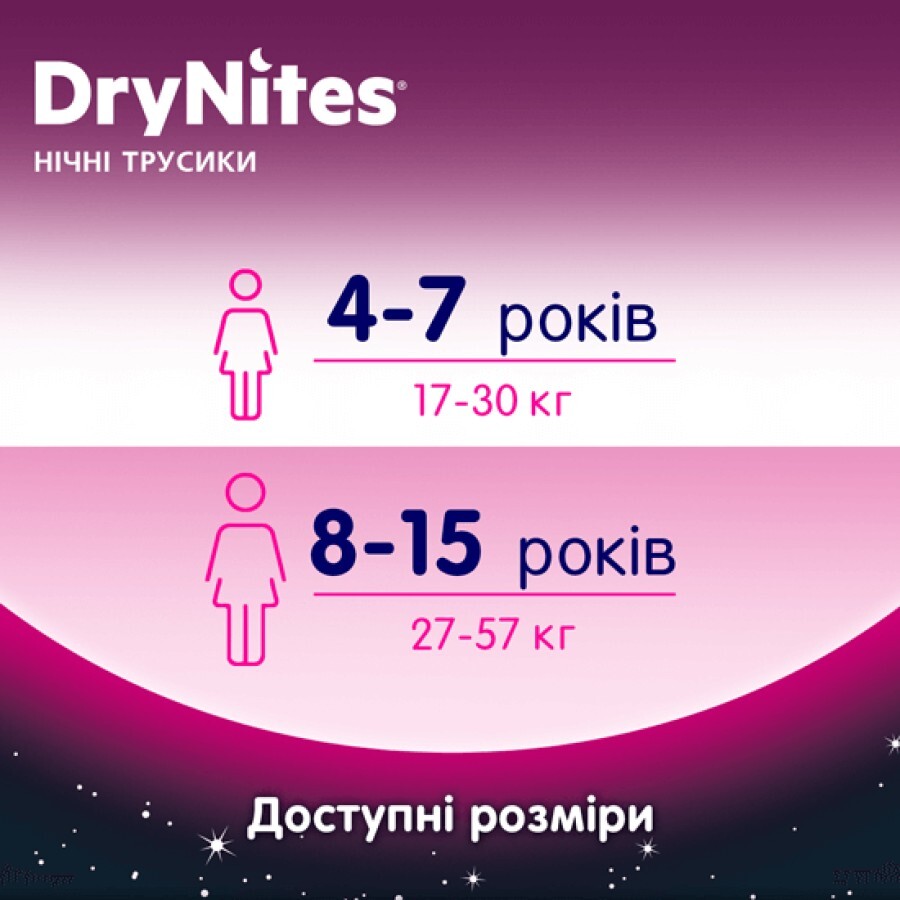 Підгузки-трусики Huggies DryNites для дівчаток 4-7 років 10 шт: ціни та характеристики