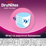 Подгузники-трусики Huggies DryNites Teen 27-57 кг для девочек 8-15 лет 9 шт.: цены и характеристики