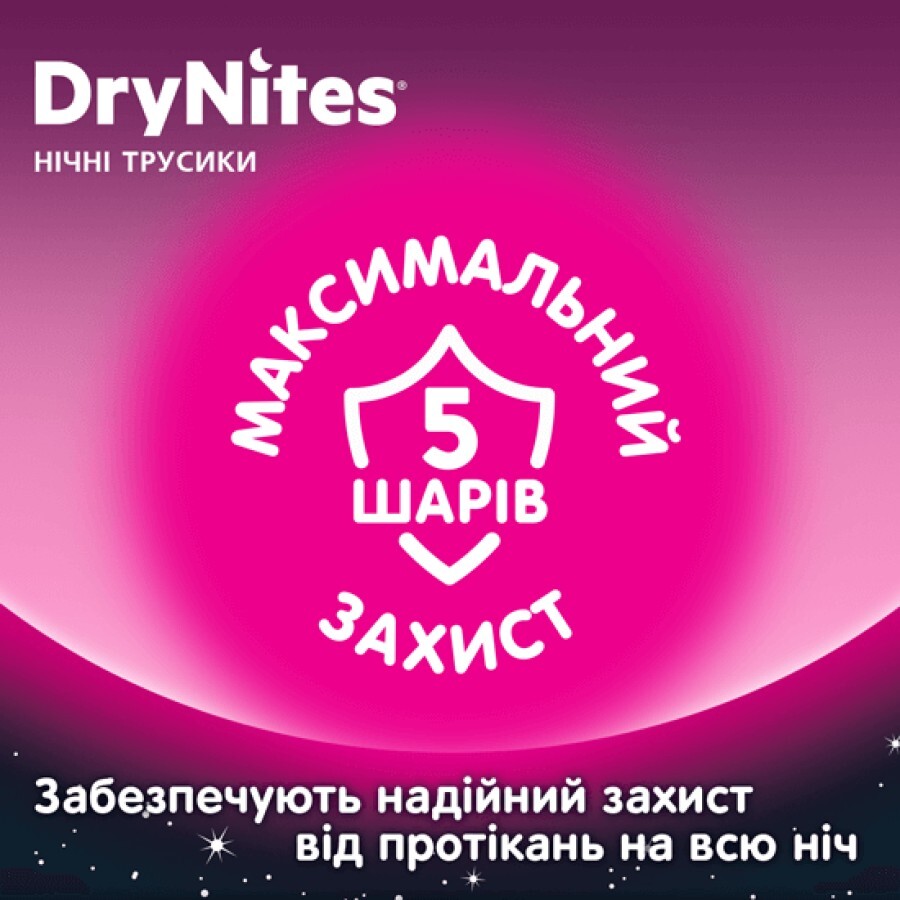 Подгузники-трусики Huggies DryNites для девочек 8-15 лет 9 шт: цены и характеристики